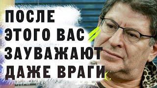 СЕКРЕТЫ УВАЖЕНИЯ в Семье и На Работе... Михаил Лабковский