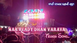 Gemini Musical Band | Naa Ready Dhan Varava Telugu song  By. DJ Tillu  GEMINI, Tangi Bhashani