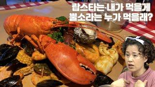 제주 애월 크랩잭/ 나혼자산다 나온 집 이제야 가다^^/ 랍스터와 해물찜 좋아한다면!/ 보일링 콤보에 랍스타 추가요!/