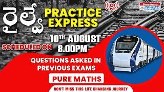 RAILWAY PRACTICE EXPRESS | ARRIVING | Don't Miss the Journey | RRB ALP, NTPC,RPF | PURE MATHS