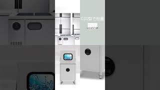 [베이직렌탈] 스타리온 업소용 식기세척기