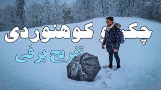 چکر و کوهنوردی در بلندترین کوه اروپا climbing the highest mountain ️