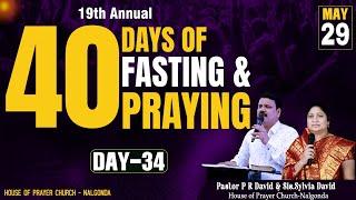 40 DAYS FASTING AND PRAYER || DAY - 34 || PASTOR P R DAVID & SIS.SYLVIA DAVID || 29TH MAY 2025