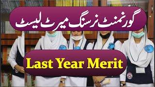 Govt Nursing First merit list evening | BSN Merit List | Nursing updates |  Nursing Admission Merit