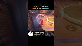 미친 궁극기 센스! 공중 드리프트하는 정커퀸