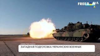 Западная подготовка ВСУ. Подробности