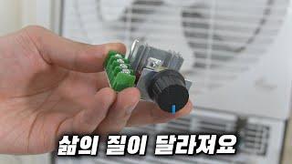 간단한 투자로 집 안 공기를 확 바꾸는 방법