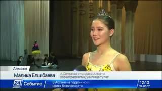 "МӘҢГIЛIК ЕЛ" БАЛЕТI САХНАЛАНДЫ