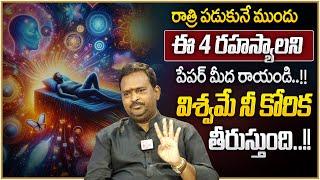 Anantha Latest Money Mantra 2.O | 4 Life Changing Secrets | Money Management | Money Coach