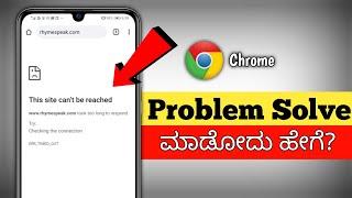 how to fix Chrome problem in kannada