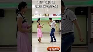 리듬 막춤  Korean socialdance