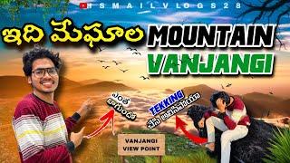 Vanjangi View Point చూసారా |Araku valley|Araku Trip|Vanjangi|Vanjangi hills|Araku|