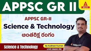 APPSC Group 2 Science And Technology Classes In Telugu | Adda247 Telugu