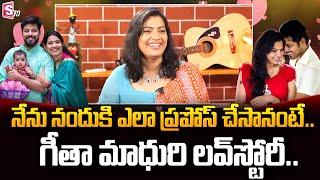 Singer Geetha Madhuri About Her Love Story | Geetha Madhuri Latest Interview | SumanTV Entertainment