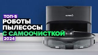 5 Крутых роботов-пылесосов со станцией самоочистки  Рейтинг 2024 года