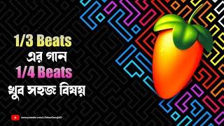 How to make 1 by 3 Beats song 1 by 4 Beats very easily | Mono Guruji