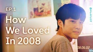 How To Approach A Love At First Sight | Go,back Diary | EP.01 (Click CC for ENG sub)