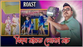 তহঁতক এইবাৰ ভূতজলকীয়া লগাম | Assamese Funny ROAST | Mr Raja