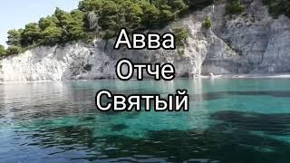 Сохранит в войну и голод| Авва  Cover