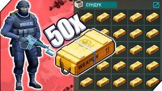 50 ЯЩИКОВ ТОРГОВЦА - Игра last day on earth survival прохождение. Последний день на земле