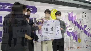 고려대학교 장애인 보조기기 시제품 경진대회 하이라이트 영상제작