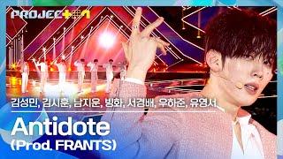 몽환으로 해독 완.. 김성민·김시훈·남지운·빙화·서경배·우하준·유영서의 〈Antidote〉 | PROJECT 7 12회 | JTBC 241227 방송