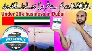 Under 20k Dubai Best business | Dubai company registration cost | Dubai business 2024 low cost