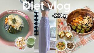 sub)-23kg korea diet vlog. Simple diet recipe. Healthy diet‍️