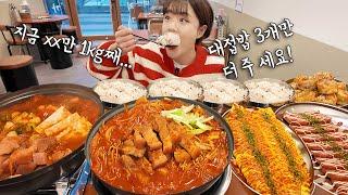 오랜만에 김치찌개집에서 전메뉴 주문해서 먹었습니다  두루치기 계란말이 만두 8인분에 왕대접밥 라면까지!! 야무진 만리 먹방 mukbang