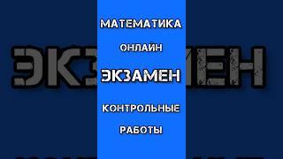 Математика математический анализ алгебра теория вероятности и математическая статистика