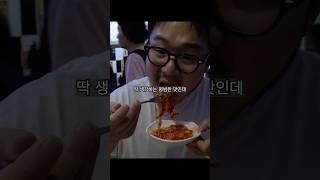 #shorts 노포감성 미친 화곡역맛집 #shortsvideostatus #shortvideo #서울맛집 #맛집 #강서맛집