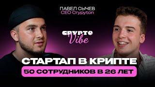 Павел «EnjoyMaloy» — про CRYPTON, $TWT второй $BNB, Жизнь в Тайланде, Ледяные Ванны