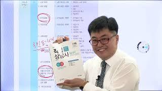 2025 직업상담사 2급 출제기준 변경 OT