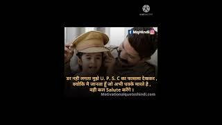 best upsc motivation song study for lbsnaa dream 