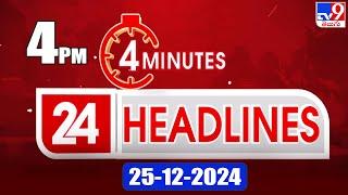 4 Minutes 24 Headlines | 4 PM | 25 -12-2024 - TV9