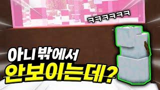 숨바꼭질에서 눈사람이 안걸린이유