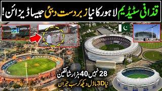 Gaddafi Stadium Lahore Renovation 3D Model | Mega Project of Pakistan | Champions Trophy 2025 Update