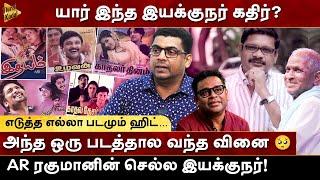 யார் இந்த Director Kathir? AR Rahman-ன் செல்ல இயக்குநர்! Subair Jamal | Vijay | Idhayam | Kadhal