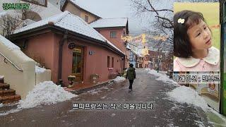 [강브르] 한국의 프랑스 마을. 쁘띠프랑스에 가다.