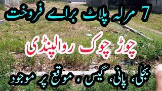 7 Marla plot For sale in rawalpindi | Plot For sale in low price | Gulsan e razaq town rawalpindi |