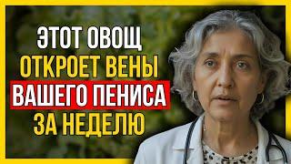 Как улучшить кровообращение и вернуть уверенность: ешь эти 4 овоща