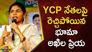 Bhuma Akhila Priya Aggressive Comments On YCP Leaders | TDP Vs YCP | AP Politics | Mango News