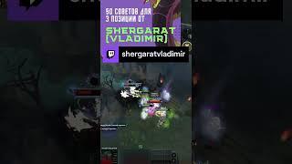 Энигма лучшие блекхолы на 11к ммр! Shergarat (Vladimir) #Dota 2 моменты со стрима #дота2