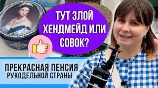 СУРОВОЕ РУКОДЕЛИЕ ПИТЕРА! Решили продать все, что сделали своими руками!!  Покажу готовые работы!