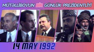AYAZ MÜTƏLLİBOV BİR GÜNLÜK PREZİDENTLİYƏ QAYIDIR | 14 MAY 1992