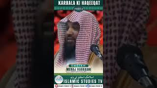 Karbala Ki Haqeeqat (Part-02) || Sheikh Meraj Rabbani Hafizahullah|| Islamic Studies Tv