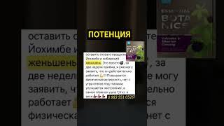 ПОТЕНЦИЯ #импотенция #мужскаяэнергия #половаяжизнь #половоевоздержание #потенция #виагра