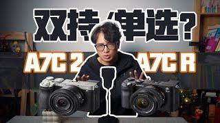 【评测】索尼a7c2还是a7cr？