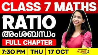 Class 7 Maths | Ratio / അംശബന്ധം  | Full Chapter | Exam Winner