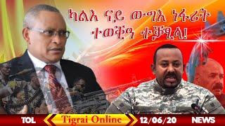 Tigrai Online Ethiopian news today  December 6-2020 | Breaking news Tigrai, update Ethiopia, Eritrea